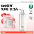 毕生之研 【3.0升级】厚脸皮水修护提亮精华水褪红补水湿敷爽肤水