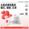 毕生之研 【3.0升级】毕生之研厚脸皮乳乳液面霜舒缓保湿褪红修护敏感