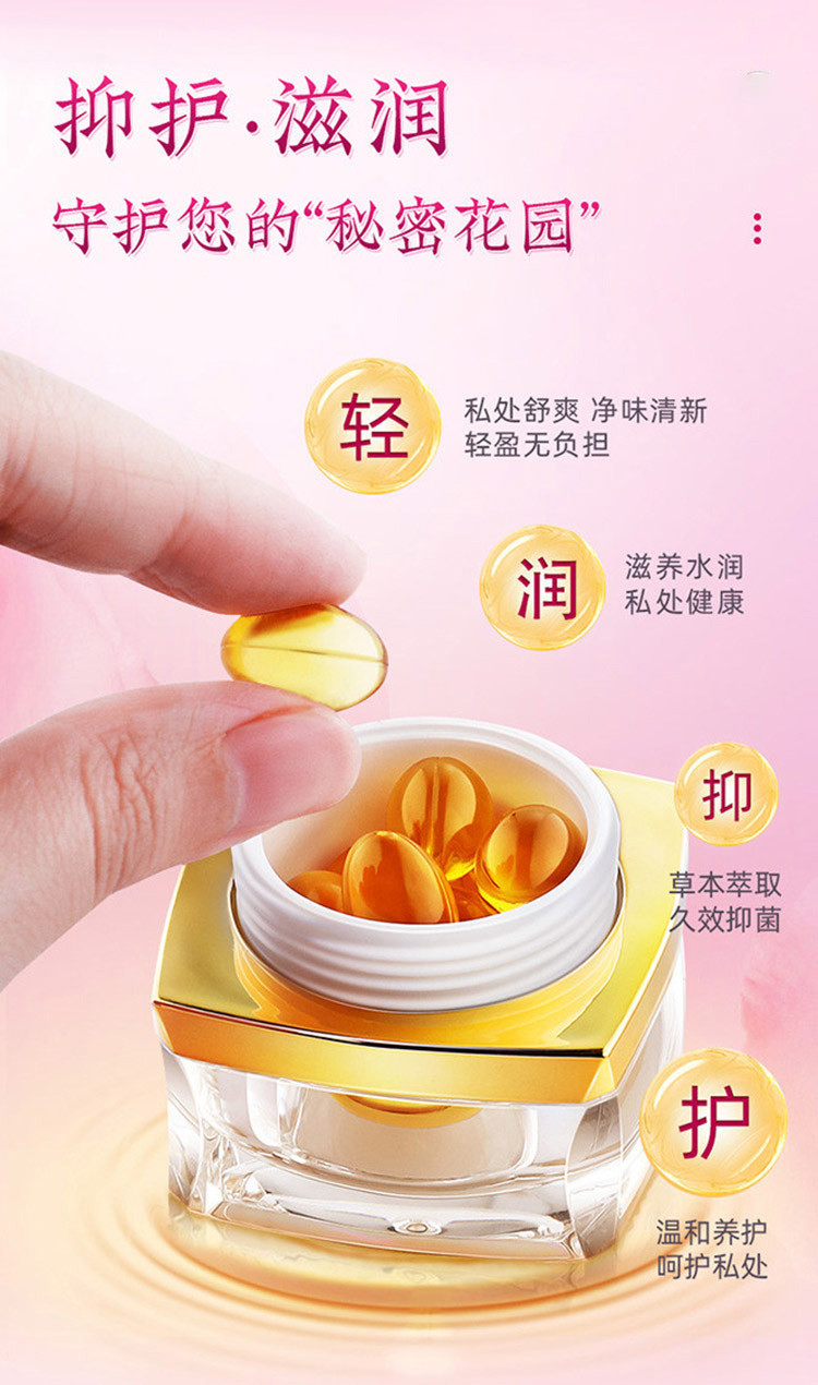 紧润丹女性私处护理凝胶妇用私密保养私处