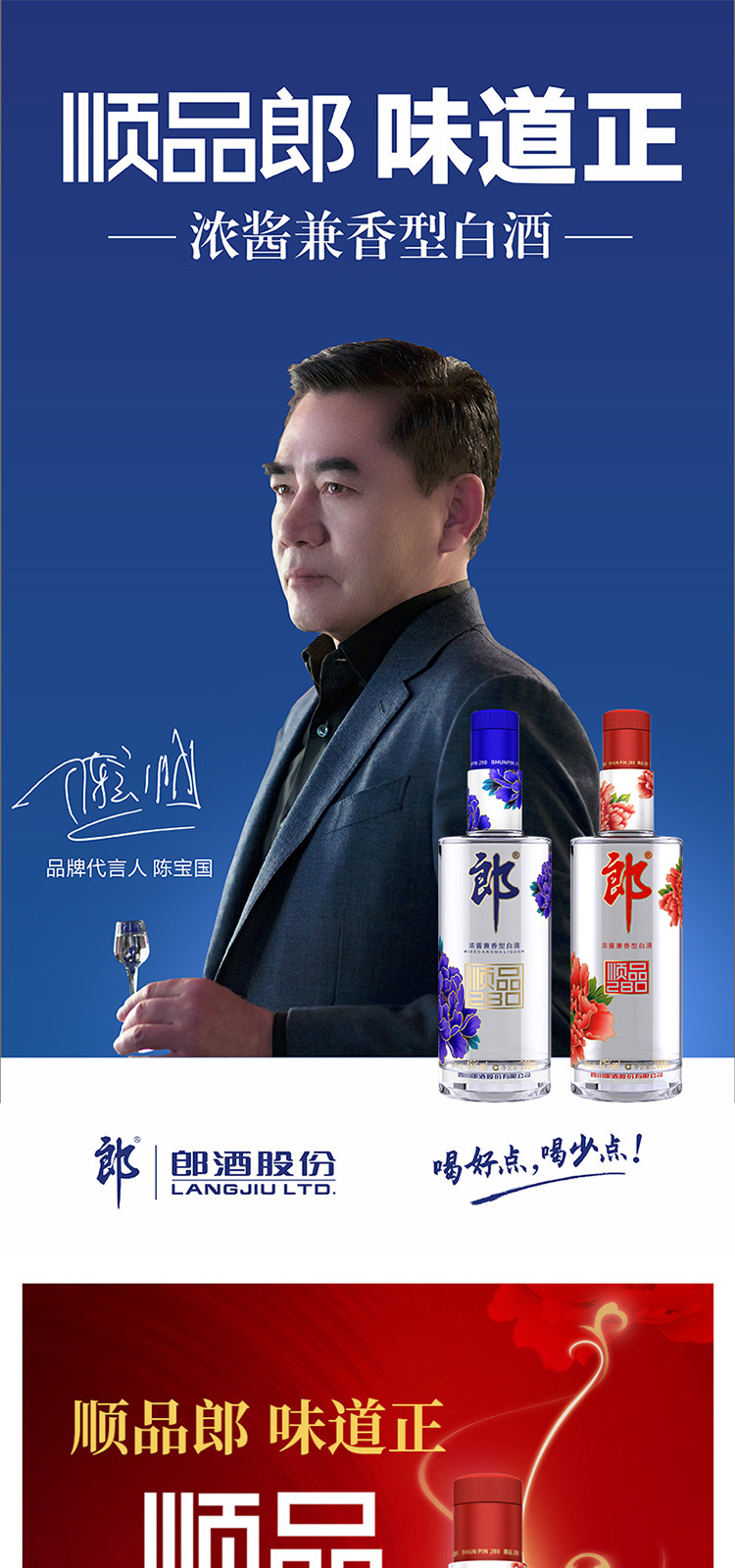 红顺品郎280ml 42度兼香型白酒光瓶2瓶装