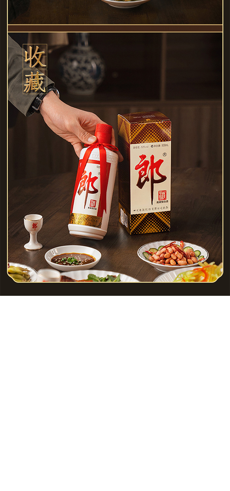 普郎 郎牌郎酒 53度酱香型粮食白酒500ml单支装