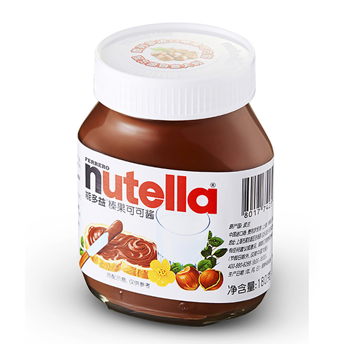 nutella能多益榛果可可酱 灌装180克 国庆放价夹馍酱