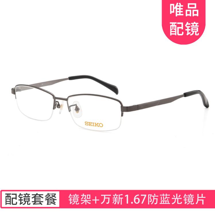 Seiko 【近视配镜】男款经典钛材方形半框眼镜架镜框 H01116 In Neutrals