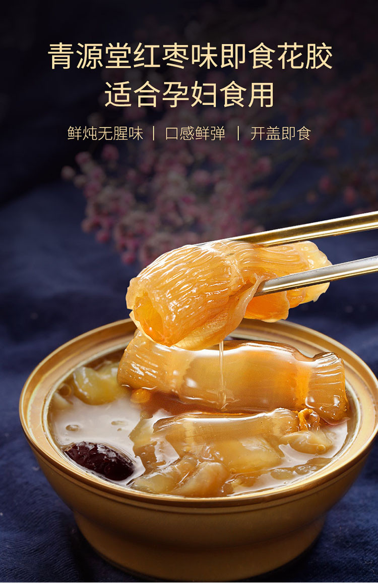 花胶鱼胶150g即食鱼胶干货胶原蛋白孕妇鱼肚鱼鳔营养滋补品