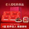 固本堂 阿胶糕营养传统滋养女含胶原蛋白健康营养礼盒送长辈父母实用礼物