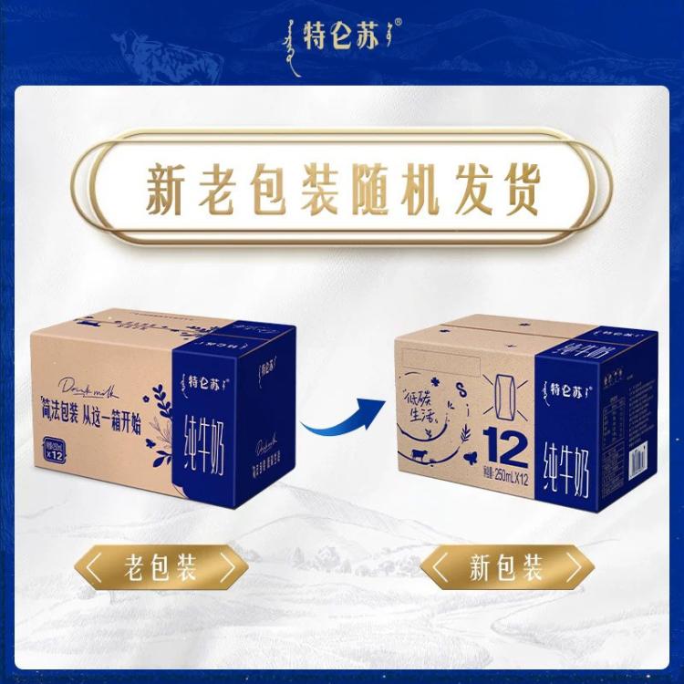 蒙牛 特仑苏纯牛奶全脂灭菌乳钻包250ml*12包（环保版）