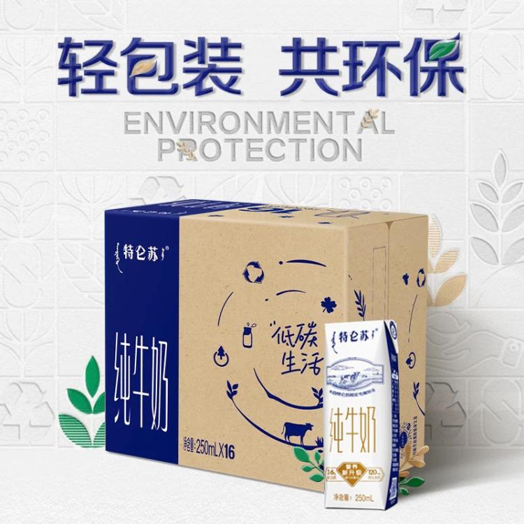 蒙牛 特仑苏整箱纯牛奶250ml*16盒*2箱（新老包装交替发）