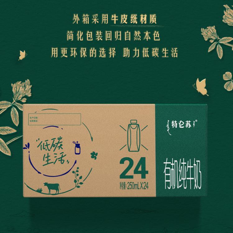 蒙牛 特仑苏有机整箱纯牛奶梦幻盖250ml*24包新老包装随机发 图 5
