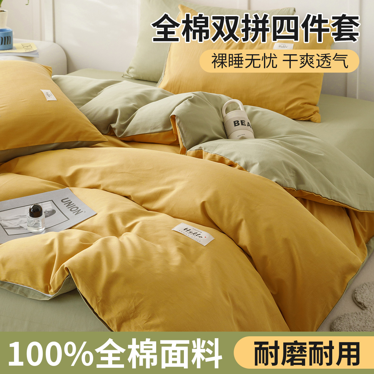 安睡宝 简约全棉套件100%棉三四件套纯色床单笠被套宿舍家用床上用品
