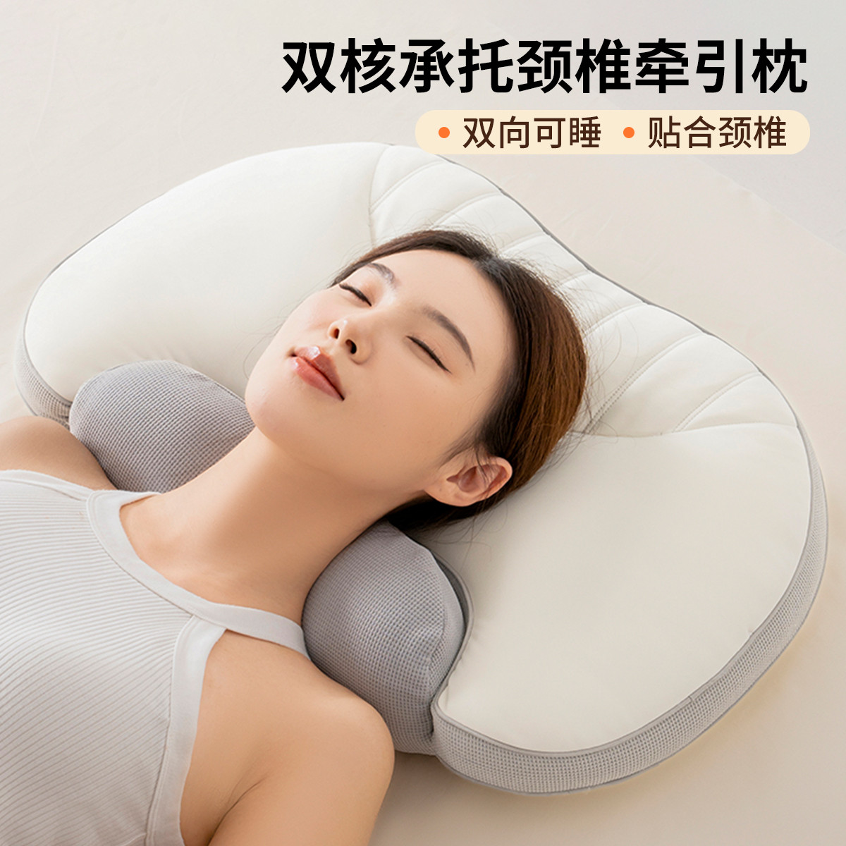 安睡宝 牵引颈椎双核承托分区记忆枕舒适承托护颈枕芯家用宿舍枕头成人枕