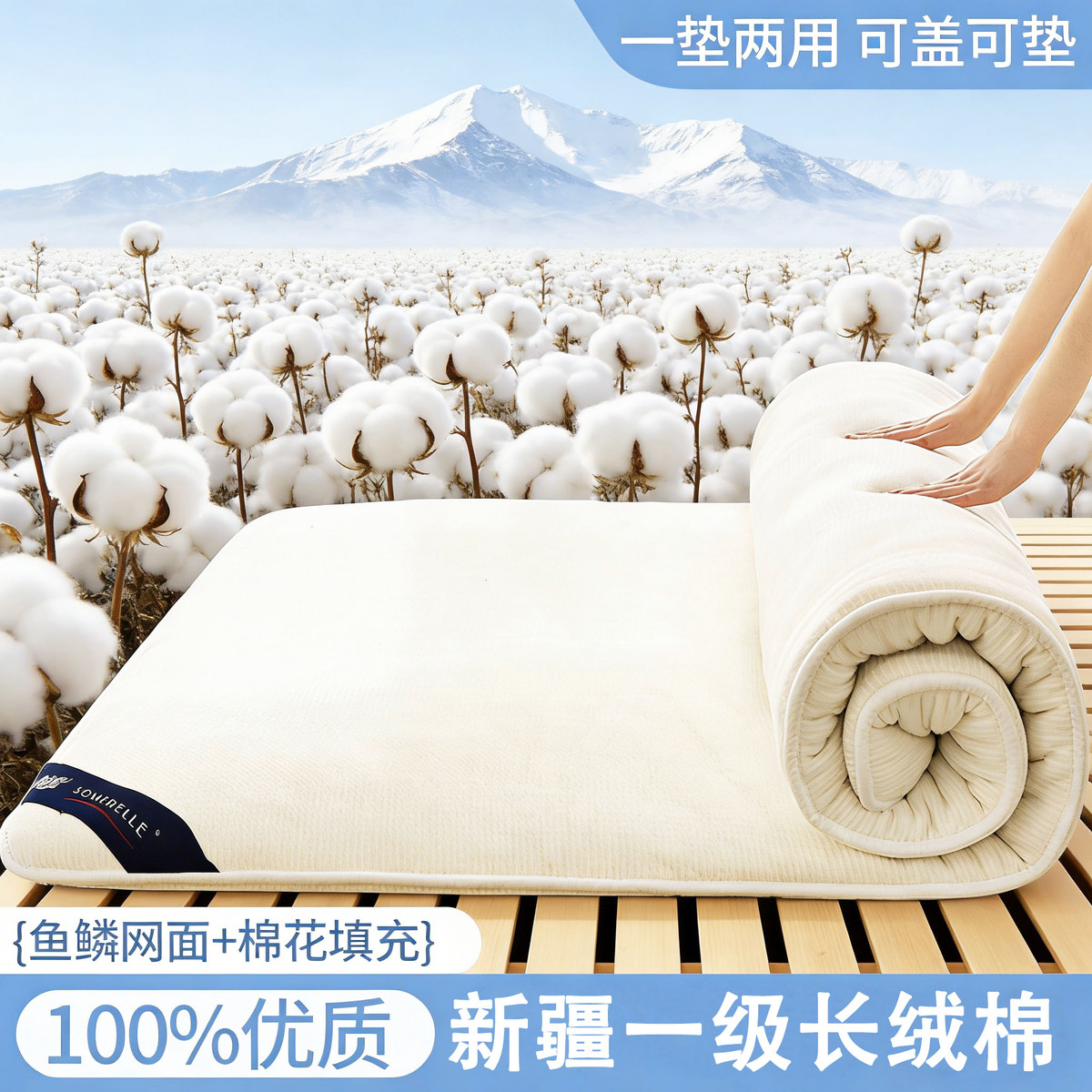 安睡宝 100%新疆棉花床垫遮盖物家用纯棉絮垫被褥学生宿舍全棉胎被芯