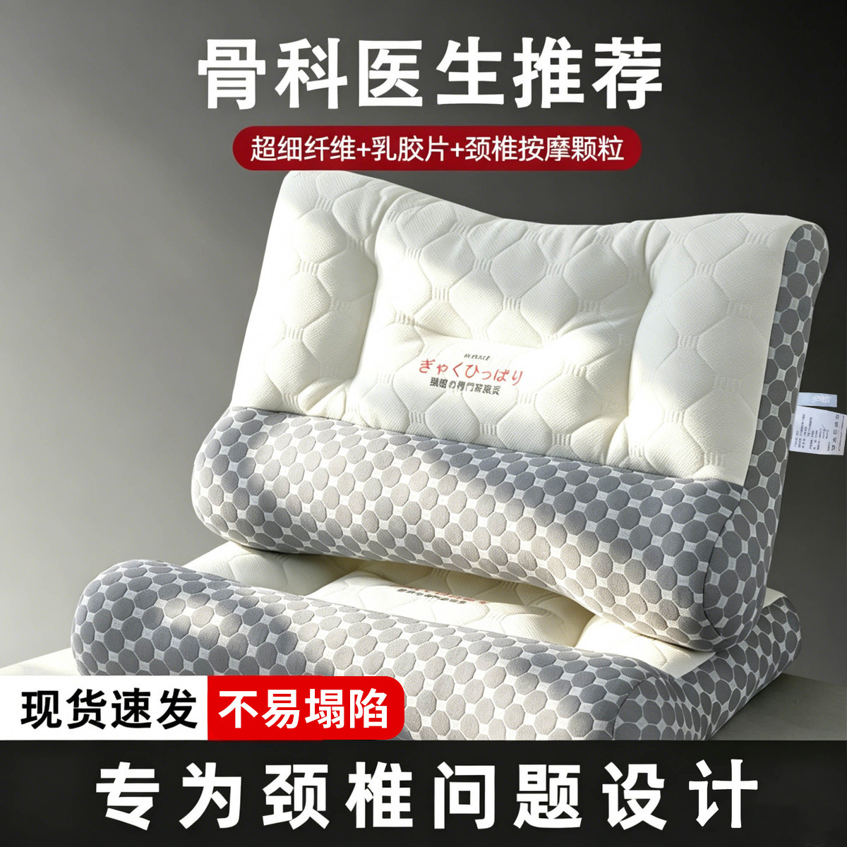 安睡宝 反牵引乳胶枕头护颈椎助睡眠专用成人枕芯男家用颈椎枕护颈枕头芯