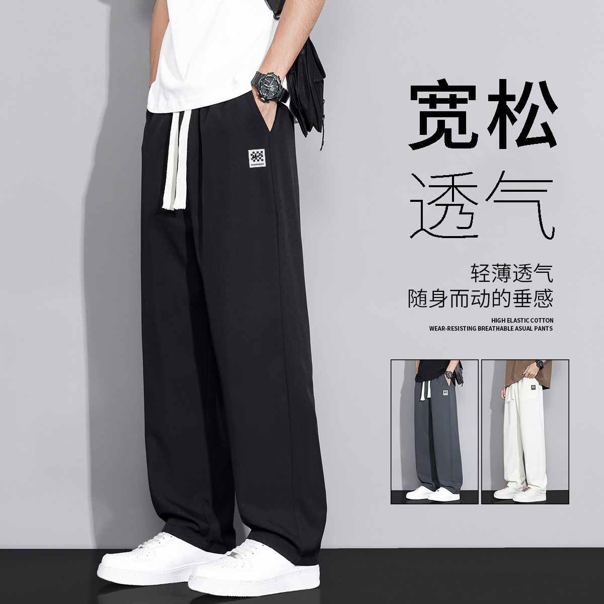 回力 运动裤男款春秋季宽松简约垂感直筒裤透气百搭阔腿裤子男