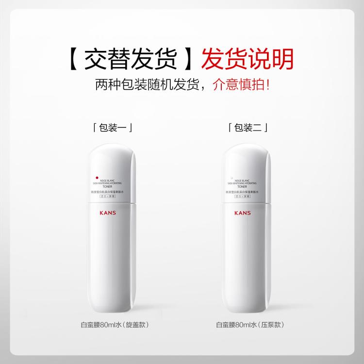 韩束 【美白淡斑】白蛮腰2.0洁水乳霜精护肤套装祛黄提亮温和焕白