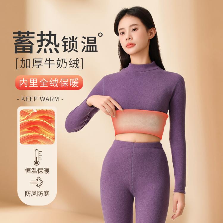 芬腾 【400g/㎡加绒加厚牛奶绒】本命年女士保暖打底秋衣裤套装女