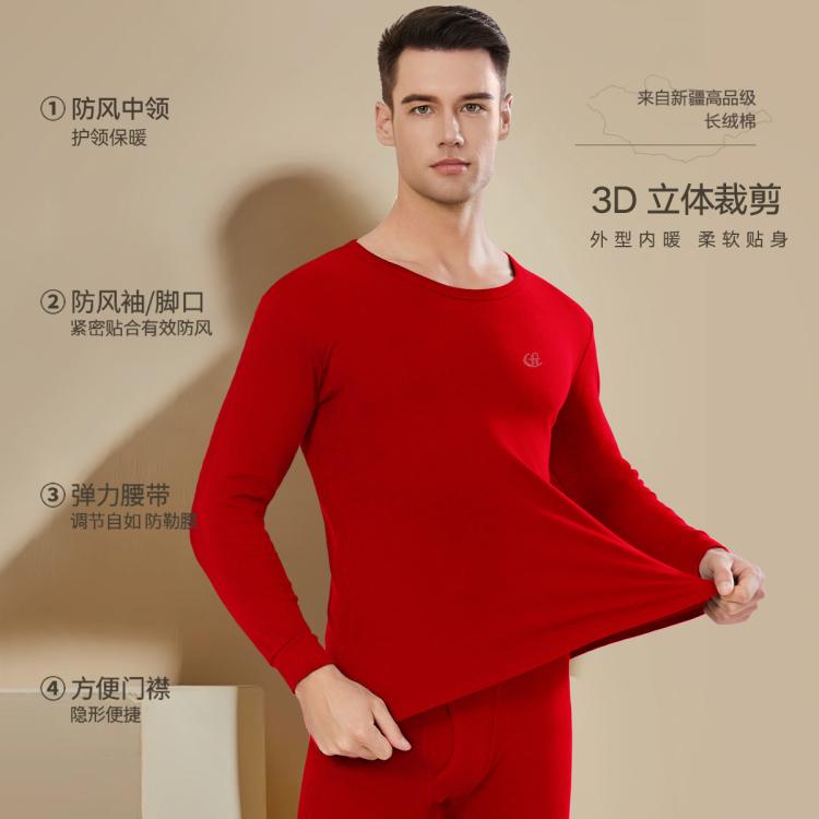 芬腾 【100%纯棉】秋衣秋裤男士套装秋冬季纯棉圆领保暖内衣男抑菌