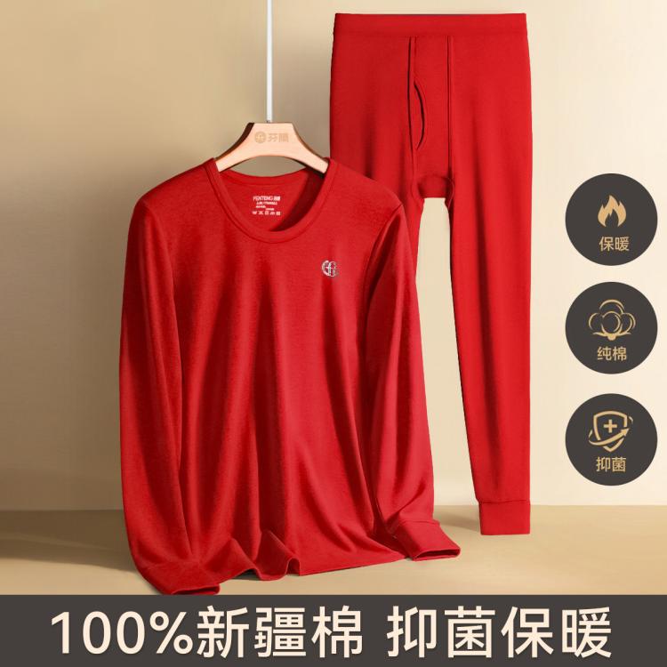 芬腾 【100%纯棉】秋衣秋裤男士套装秋冬季纯棉圆领保暖内衣男抑菌