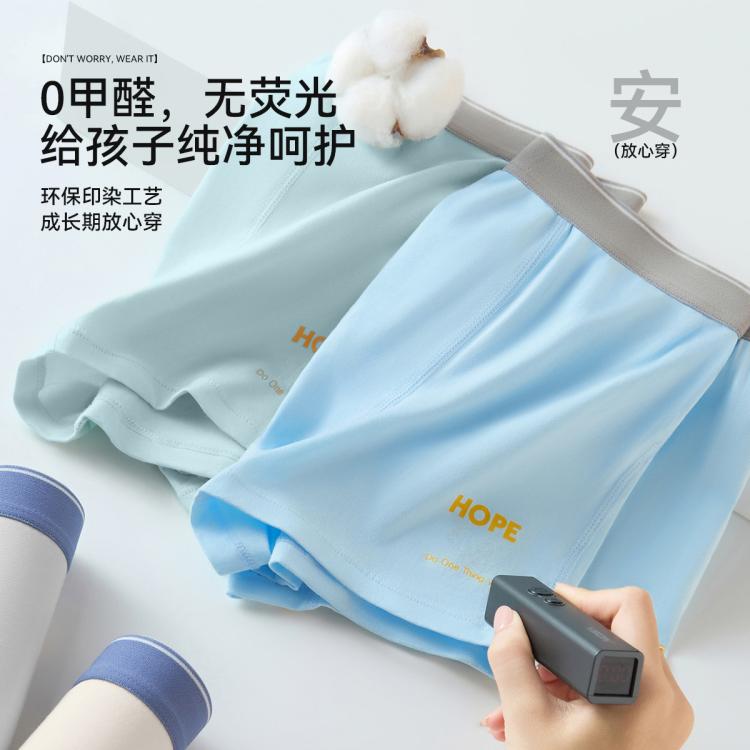 芬腾 长绒棉【4条装】透气青少年成长期内裤学生防磨腿四角裤内裤亲肤