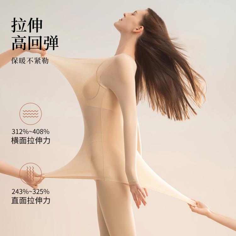 芬腾 高级感【超薄轻燃】美肤衣秋衣裤本命年红色保暖内衣女款套装冬季