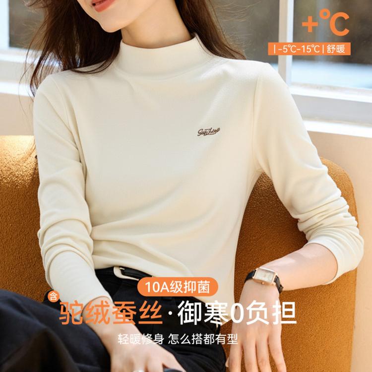 芬腾 高端小贵【含骆驼绒蚕丝】中高领内搭打底衫女保暖内衣秋冬可外穿