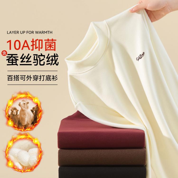 芬腾 高端小贵【含骆驼绒蚕丝】中高领内搭打底衫女保暖内衣秋冬可外穿