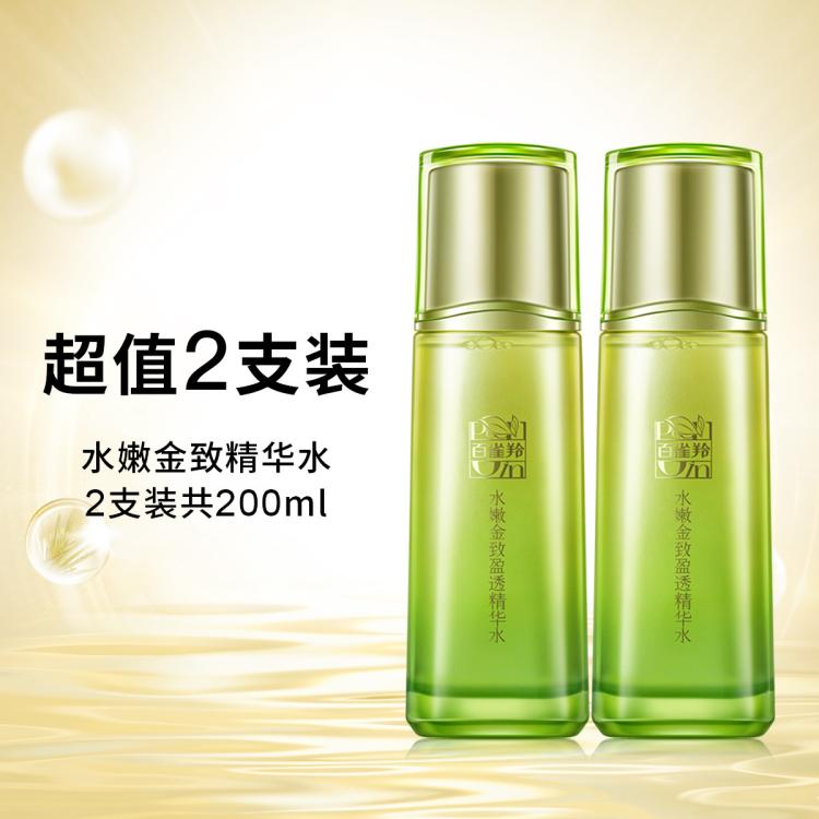 百雀羚 【买一享二】水嫩金致精华水100ml*2 爽肤水补水保湿