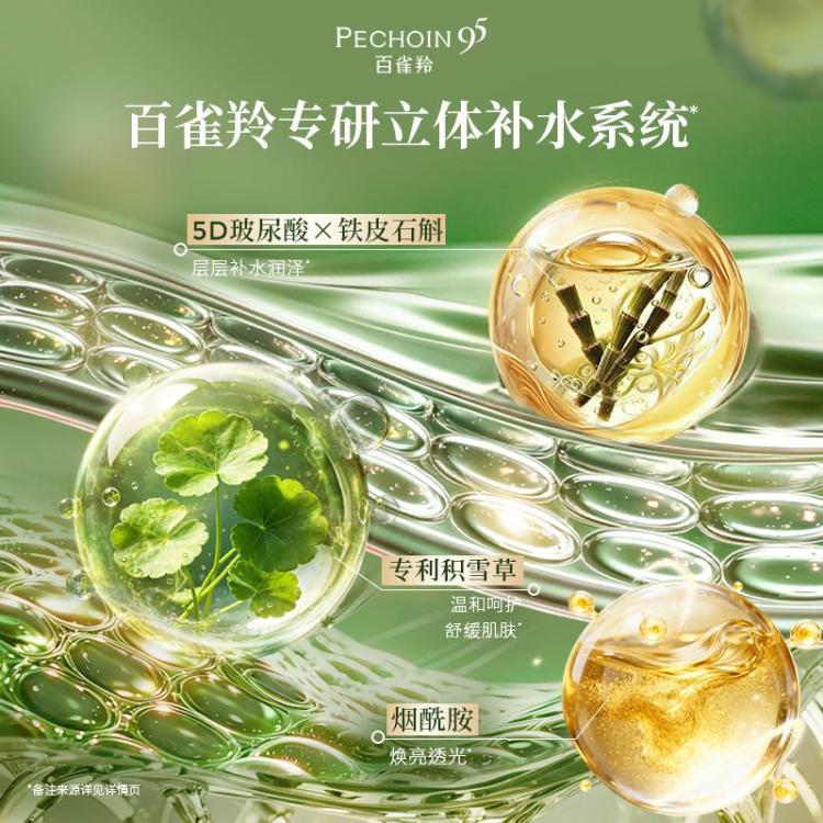 百雀羚 【40片囤货装】水嫩金致第4代补水保湿面膜晒后舒缓护肤送女友 图 6