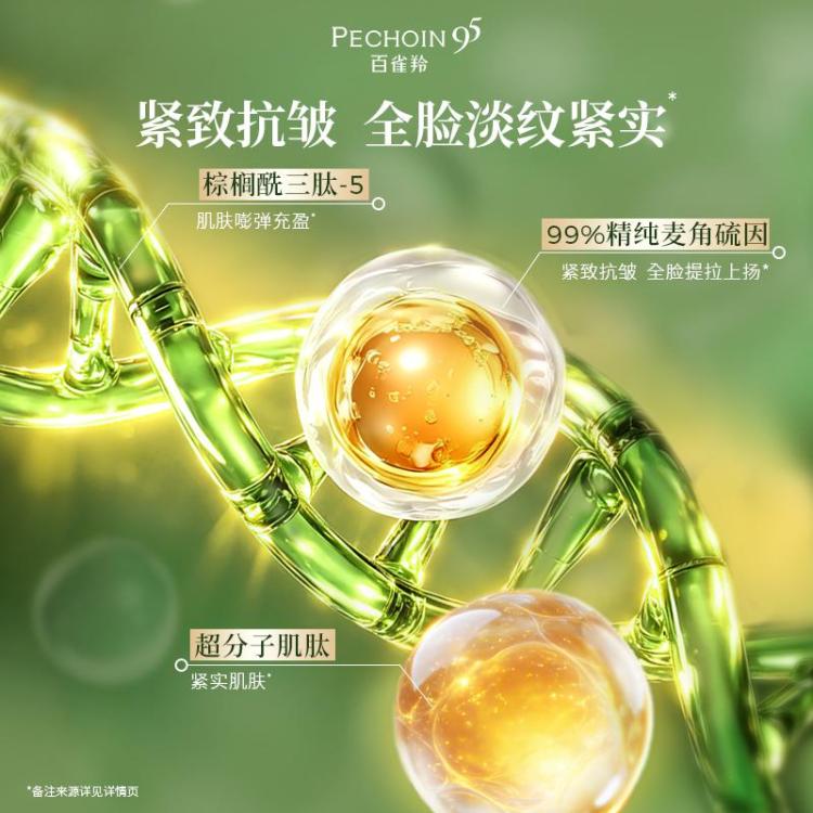 百雀羚 【40片囤货装】水嫩金致第4代补水保湿面膜晒后舒缓护肤送女友 图 5