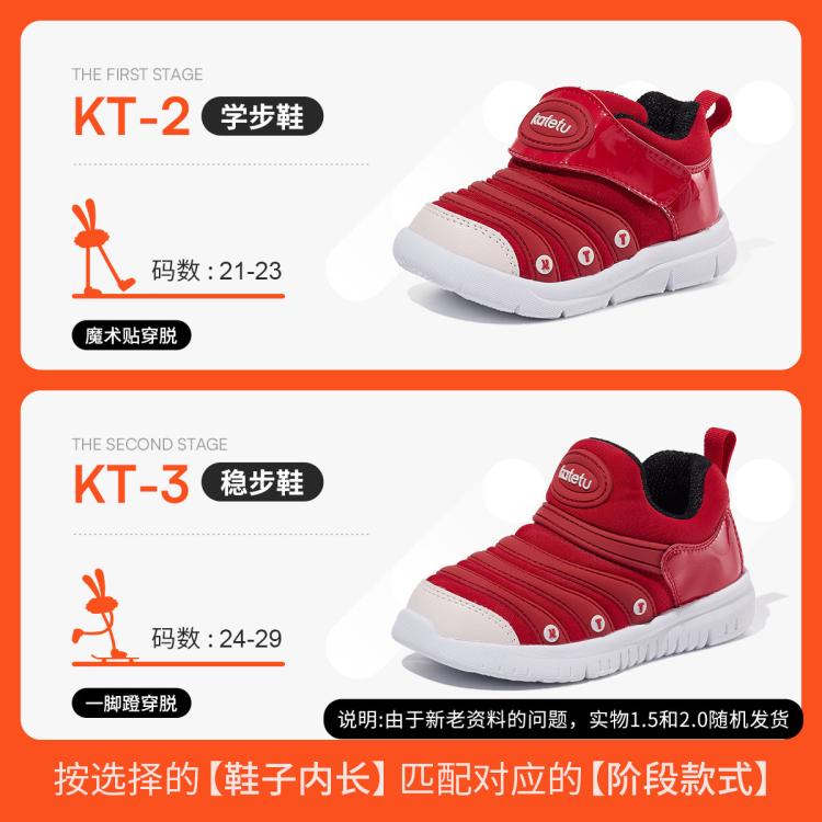 卡特兔 【毛毛虫系列】运动鞋男童女童软底毛毛虫鞋红色学步鞋跑步休闲鞋