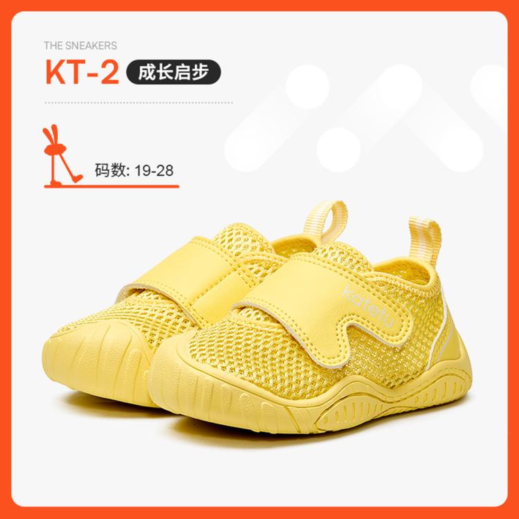 卡特兔 【多巴胺色】宝宝学步鞋秋季透气网面鞋时尚儿童软底舒适机能鞋