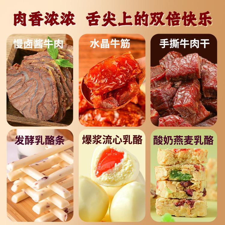 蒙时代 【马上团圆】牛肉礼盒1000g内蒙古特产混合中秋零食大礼包 图 4