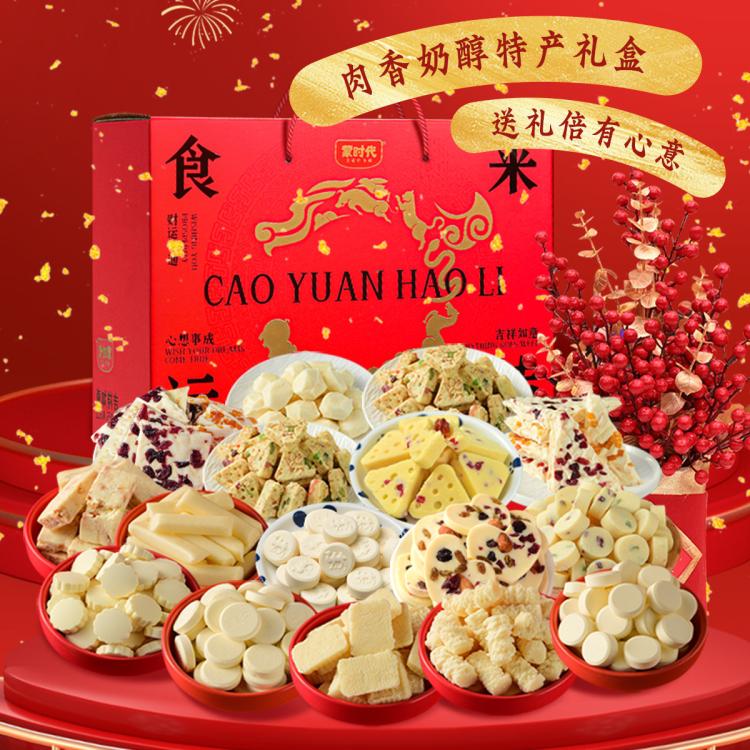 蒙时代 【内蒙古特产礼盒】奶食品奶酪奶盖零食大礼包1575g中秋礼盒 图 4