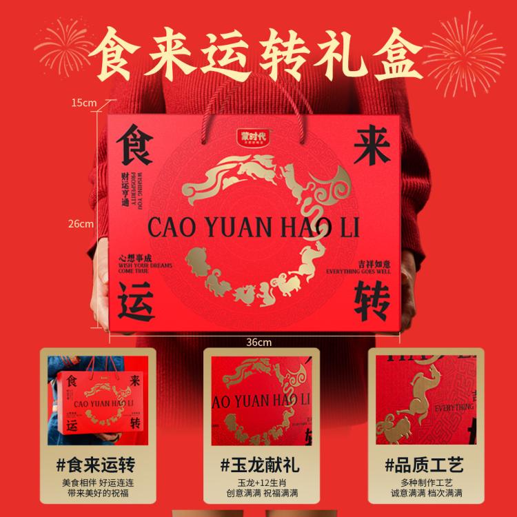 蒙时代 【内蒙古特产礼盒】奶食品奶酪奶盖零食大礼包1575g中秋礼盒 图 5