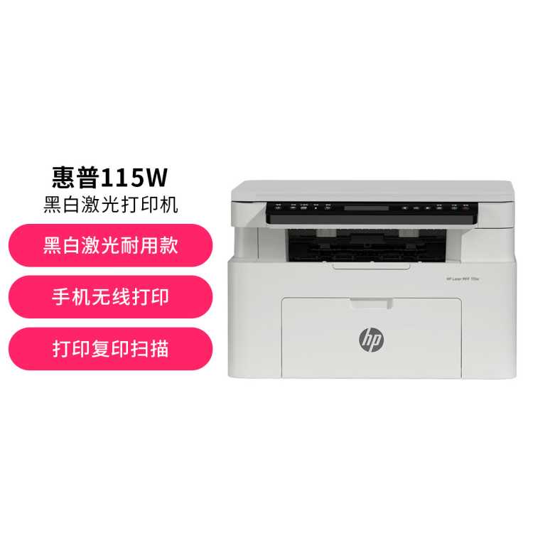  HP115wڰ׼һֻѧҵͥӡ