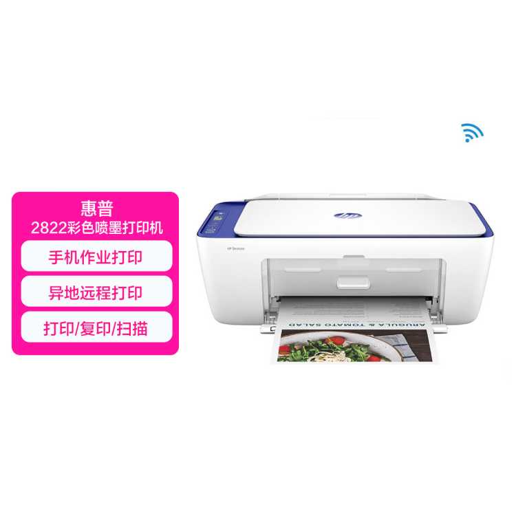 HP 2822ɫīһ ֻ ѧͥҵӡ485Ԫ