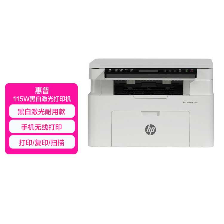 HP115wڰ׼һֻѧҵͥӡ829Ԫ