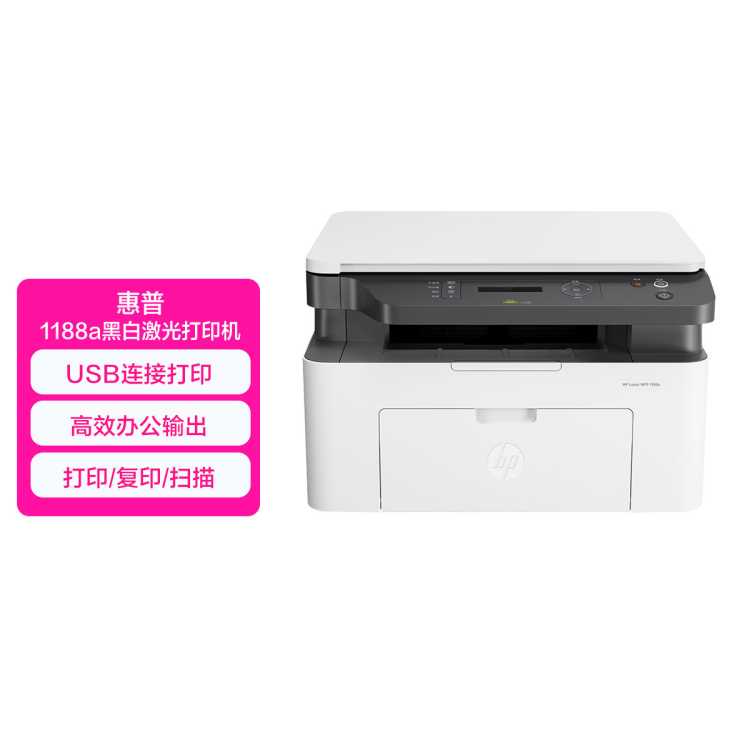  HP 1188a ڰ׼๦Сͼһ ӡӡɨ