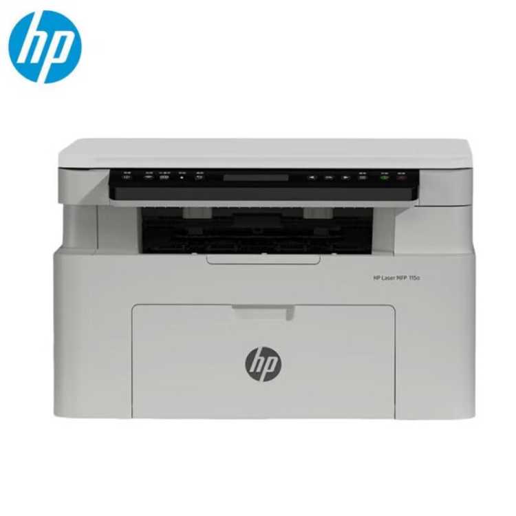 惠普 HP115a黑白激光多功能一体机 打印复印扫描 家用作业打印