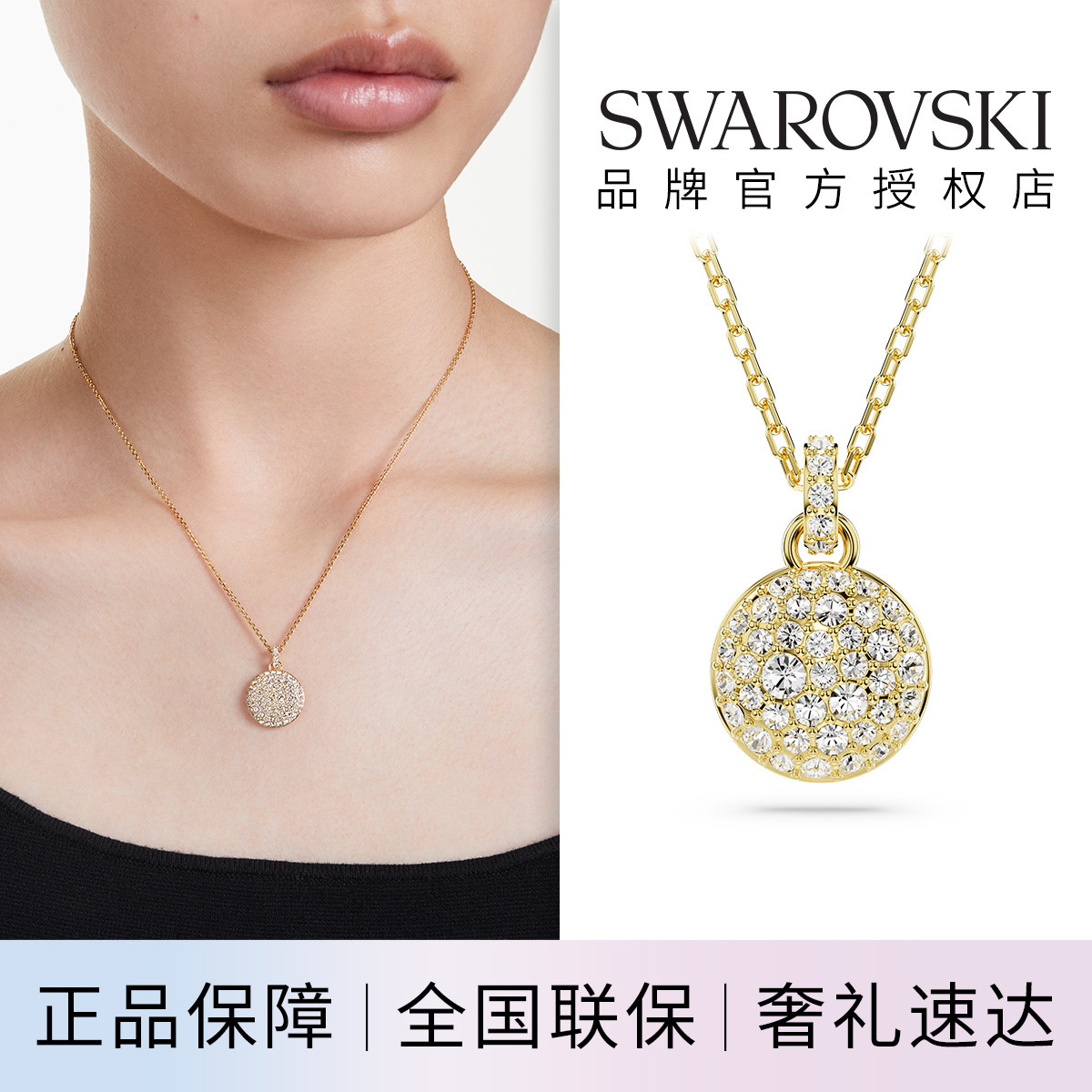 施华洛世奇 Sublima银河造型项链女锁骨链时尚高级感轻奢百搭生日礼物