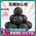 固本堂 【3大袋】黑芝麻丸子无糖独立包装九蒸晒营养零食即食食品不添加