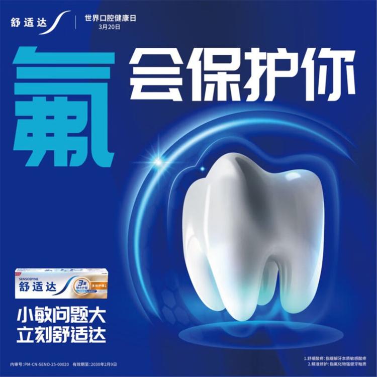 舒适达 舒缓敏感多效护理牙膏3重护齿清爽防蛀家庭装新旧包装随机发货