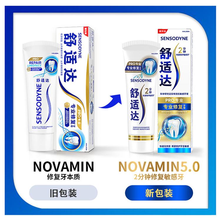 舒适达 【贾冰推荐牙膏】PRO专业修复缓解牙齿敏感重塑牙本质亮白护敏