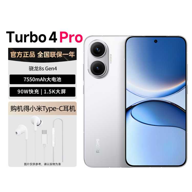 С Turbo4 ProС׶װ7550mAh1879Ԫ