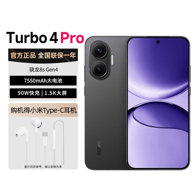 С Turbo4 ProС׶װ7550mAh1879Ԫ