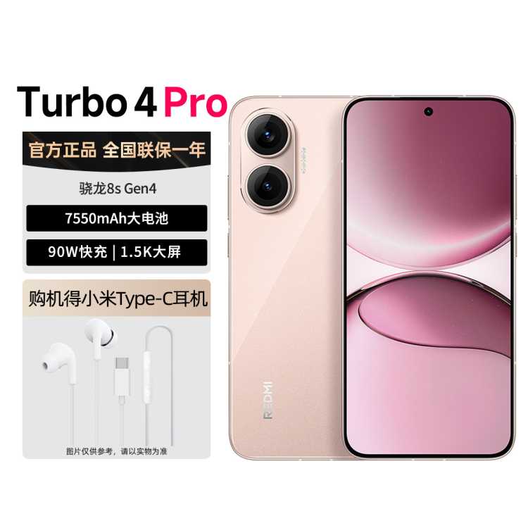 Turbo4 ProС׶װ7550mAh2399Ԫ