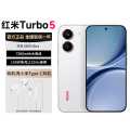 小米 红米Turbo5手机天玑8500-Ultra 索尼大光圈相机