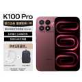 小米 红米REDMI K100Pro 2亿像素主摄185Hz刷新率