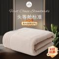 洁丽雅 【加大加厚】五星级酒店A类纯棉抗菌大浴巾新疆长绒棉家用洗澡巾 图片 1