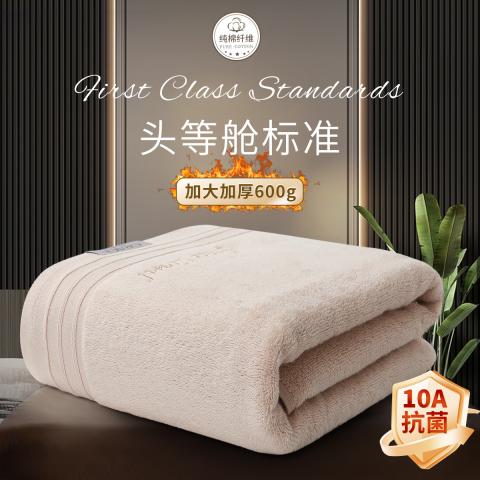 洁丽雅 【加大加厚】五星级酒店A类纯棉抗菌大浴巾新疆长绒棉家用洗澡巾 图片 1