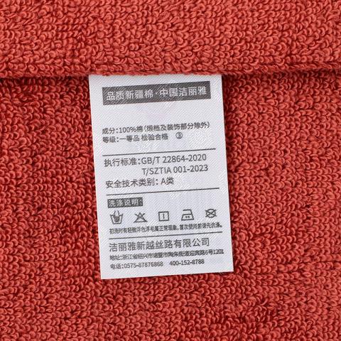 洁丽雅 【口碑爆款】10A抗菌新疆长绒棉纯棉毛巾洗脸高档家用全棉面巾 图片 5